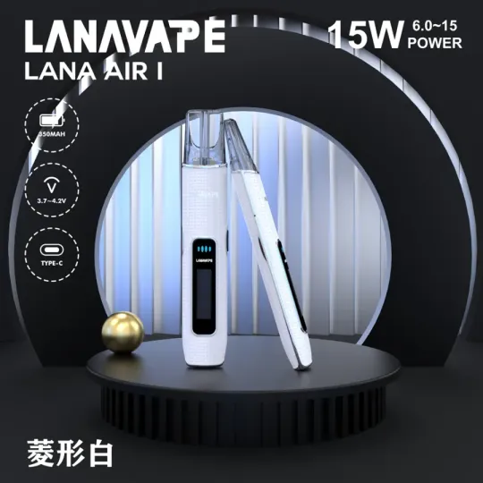 LANA AIR 1主機｜LANA新款主機＋可調功率電子煙機 台灣現貨